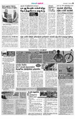 Sivagangai- Madurai Supplement