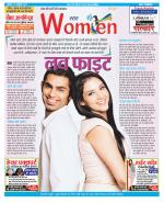 Star Samachar Women