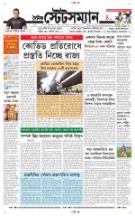 Dainik-Statesman