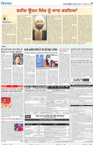  Virasat_28_December_2022