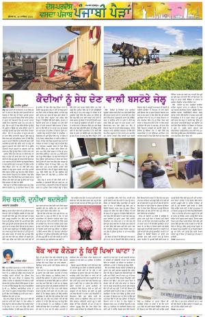  Punjabi Paidan_28_December_2022