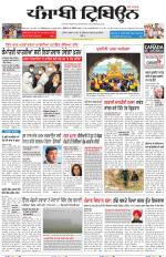 Punjabi Tribune