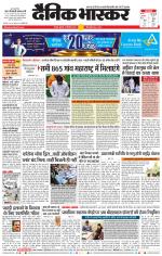 अमरावती 