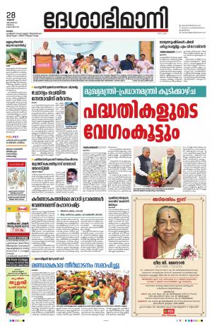 kottayam,december 28th 2022