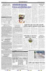 Dinamani - Dindigul & Theni