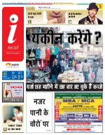 Prayagraj Hindi ePaper, Allahabad Hindi Newspaper - InextLive