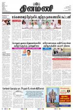 Dinamani - Ramanathapuram & Sivagangai