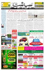 Siasat Daily