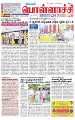 Pollachi-Coimbatore Supplement