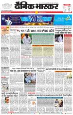 नागपुर-विदर्भ