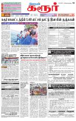 Karur-Trichy Supplement