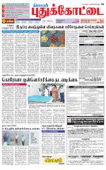 Pudukkottai-Trichy Supplement