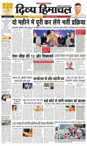 Divya Himachal Pathankot