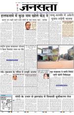 Jansatta, Hindi, 28/10/2014