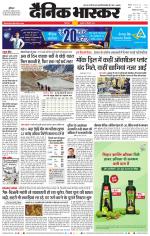 छिंदवाड़ा 