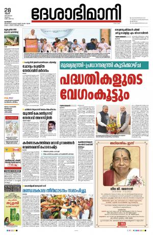 Kozhikode, 28th December 2022