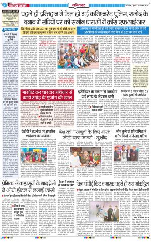 The Navodaya Times Ghaziabad
