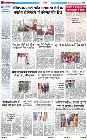 The Navodaya Times Noida