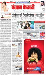 Madhya Pradesh Main - Punjab Kesari