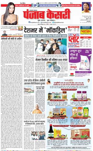 Uttrakhand Main 
