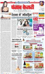 Noida - Punjab Kesari