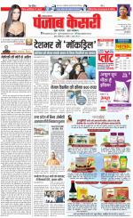 Lucknow - Punjab Kesari