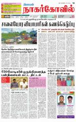 Kanyakumari-Nagarcoil Supplement