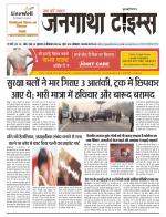 EVENING JANGATHA TIMES