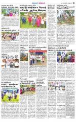 Nagarcoil Supplement