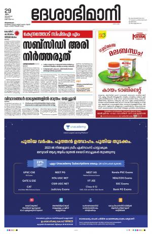 thiruvananthapuram, 29th December 2022