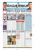 Namma Bengaluru, ಬೆಂಗಳೂರು