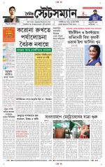 Dainik-Statesman
