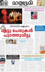 Kannur (includes Kasargod)