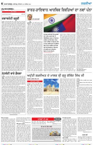  Nazaria_29_December_2022