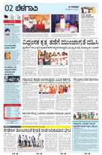 BELAGAVI RURAL