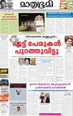 Alappuzha