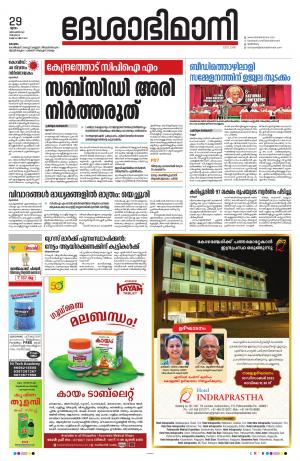 kottayam,december 29th 2022