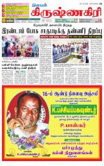 Krishnagiri-Salem Supplement