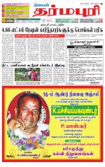 Dharmapuri-Salem Supplement