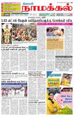 Namakkal-Salem Supplement