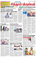Chitoor-Vellore Supplement