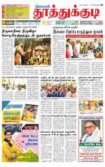 Tuticorin-Tirunelveli Supplement