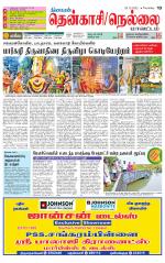 Nellai District-Tirunelveli Supplement