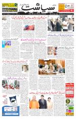 Siasat Daily