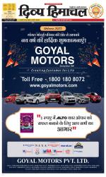 Divya Himachal Dharamsala