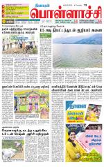 Pollachi-Coimbatore Supplement