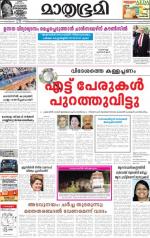 Kottayam (includes Pathanamthitta & Idukki)