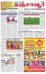 Thanjavur-Trichy Supplement
