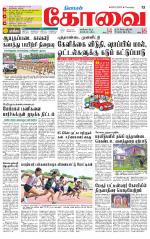 Coimbatore Supplement