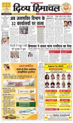 Divya Himachal Chandigarh+Mera Shimla +Aastha